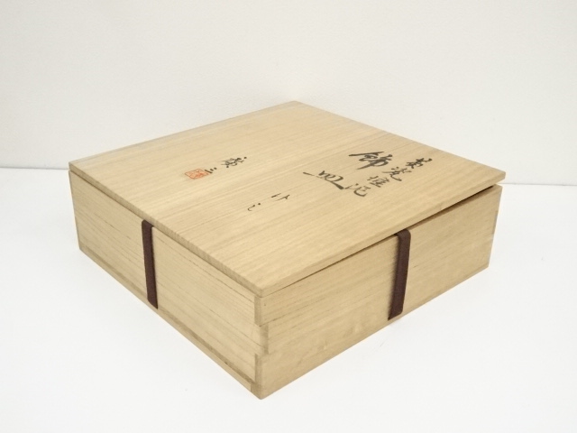 道具 ] - 道具 京焼 市川廣三造 黄磁堆泥芥子図飾皿（共箱